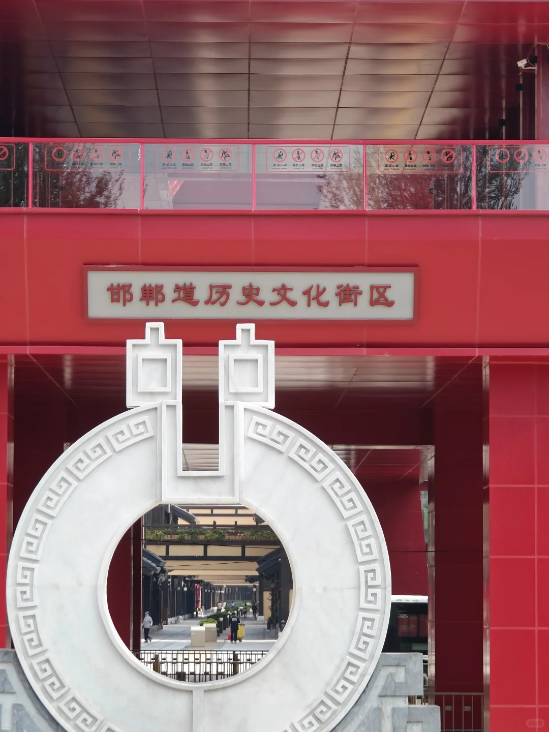 一天半解锁邯郸(抓重点式)(亲测)