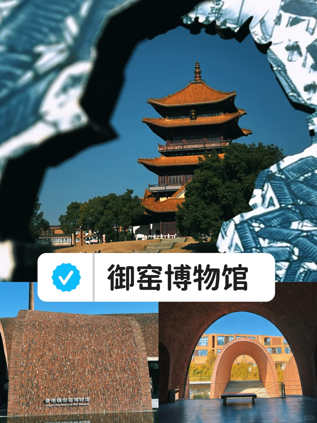 景德镇御窑游览｜皇家瓷韵+干货不踩雷✅