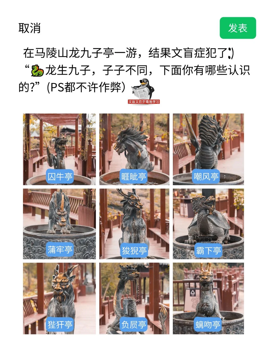 🐉 马陵山隐藏彩蛋｜九龙子亭的千年传说❗️