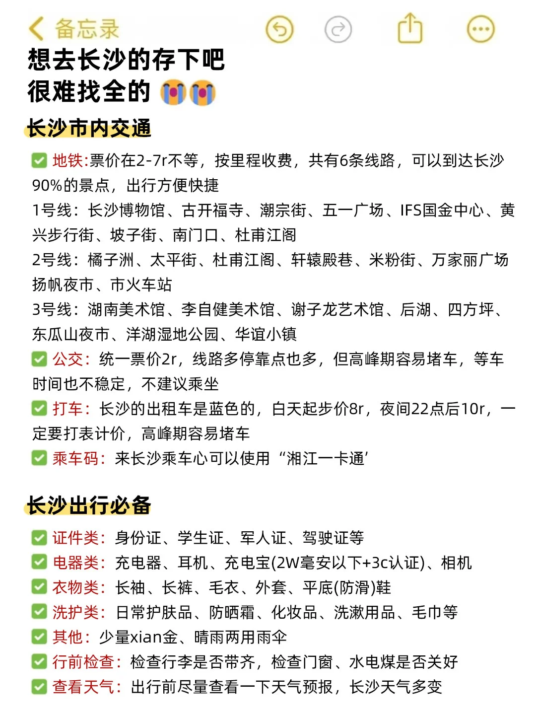 长沙会惩罚每一个不提前预约的人😭