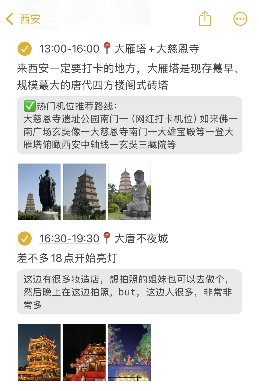 03女大📍西安/三天两夜保姆级旅游攻略‼️