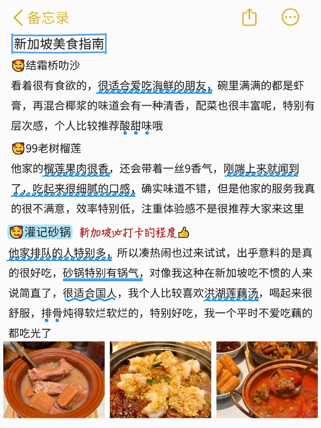 当P人闺蜜临出发才问我要SG新加坡攻略