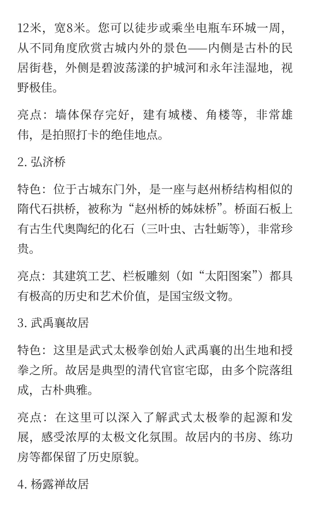 邯郸广府古城景区旅游必去榜单！
