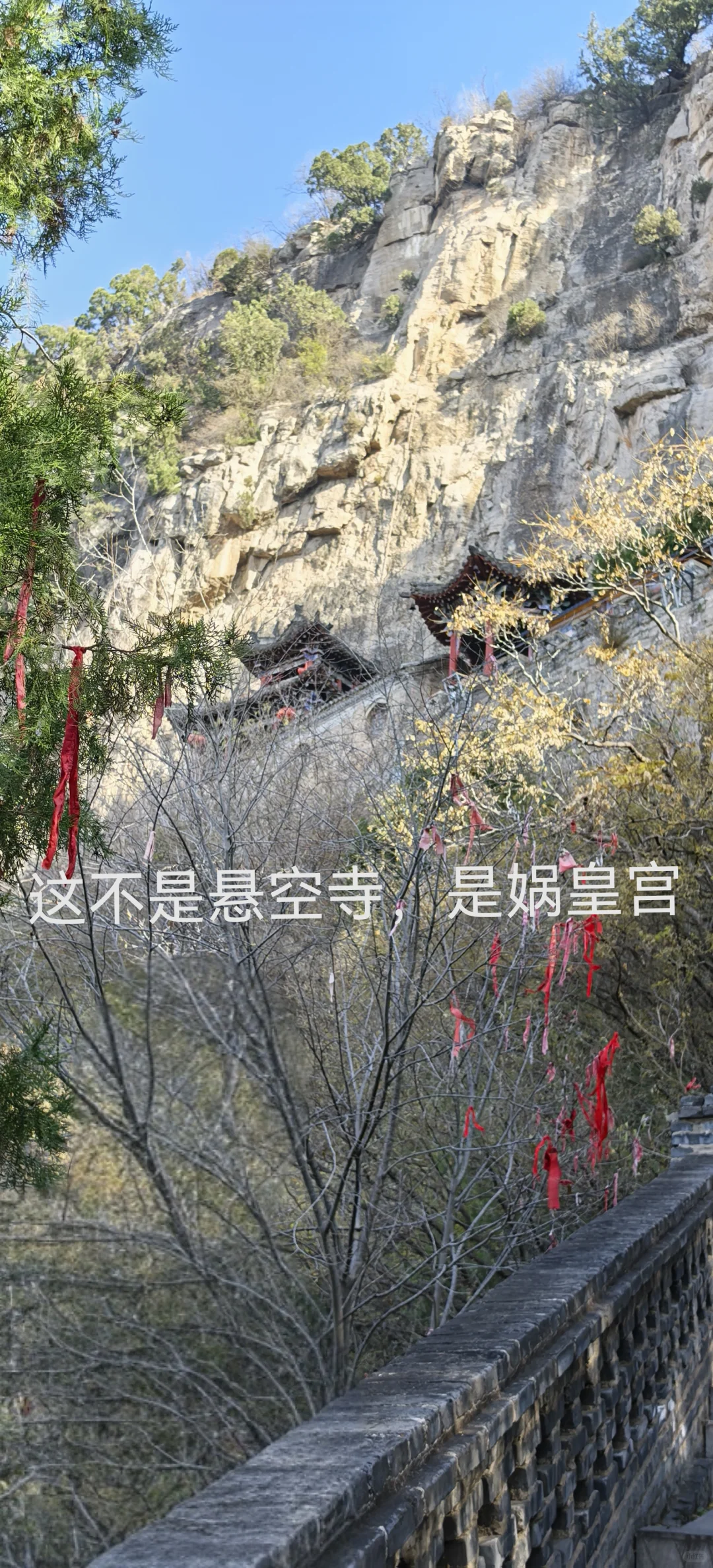 #五A级景区娲皇宫#邯郸市涉县