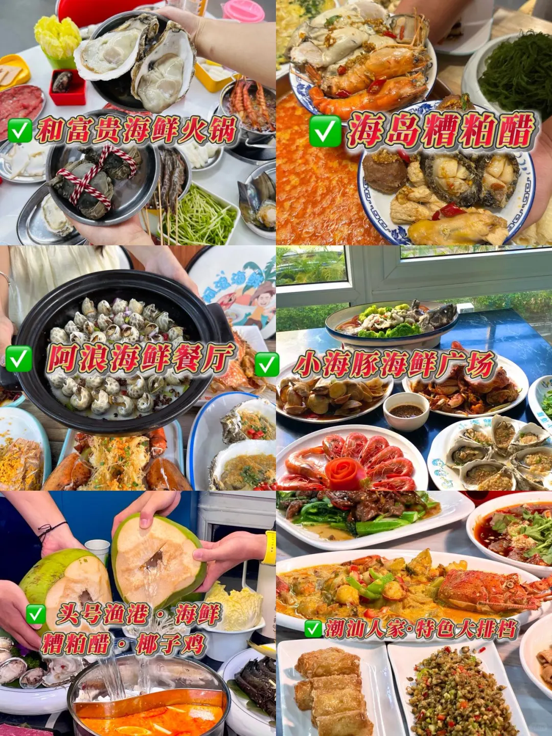 海南旅游攻略✅五天四晚顺路版，抄作业