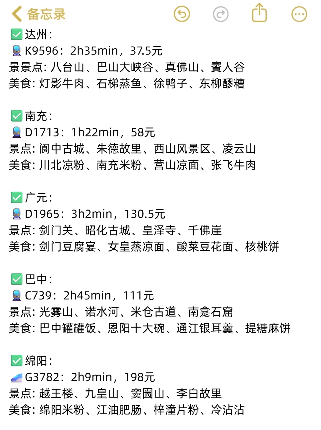 重庆出发3h可到的34个城市大盘点👍👍