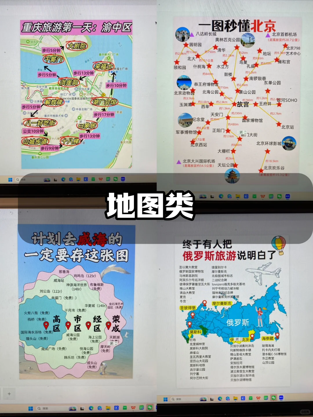 dai做旅游攻略Ⅰ今日收入 360💰