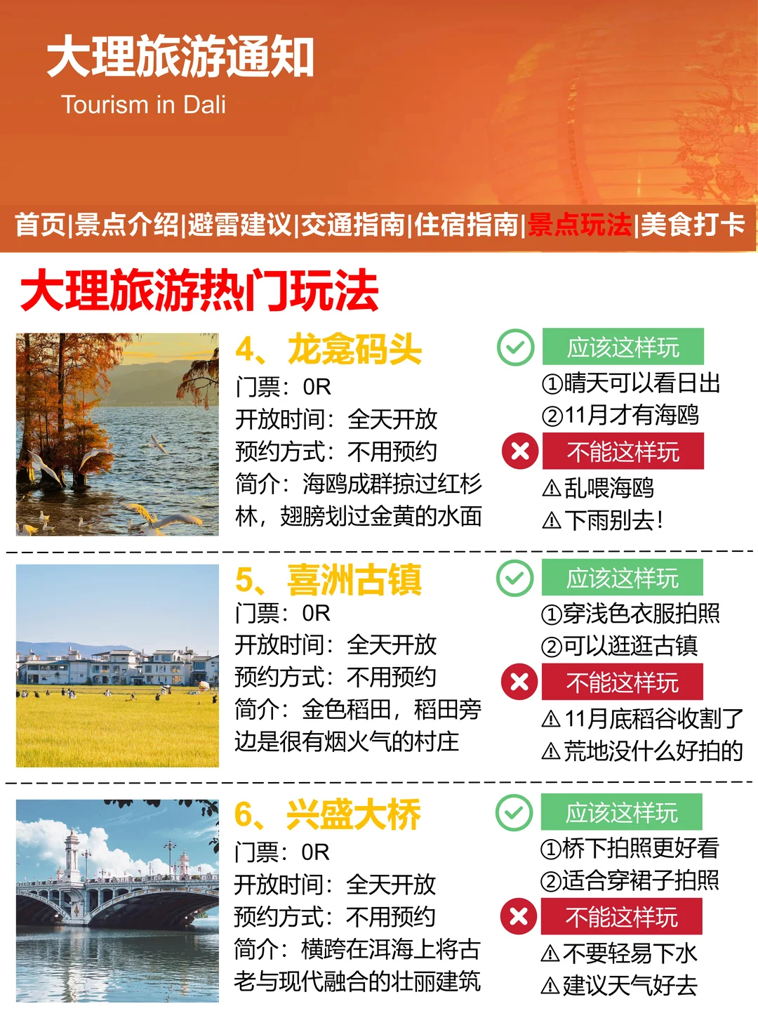 大理刚发布的旅游通知‼️幸好提前看到了