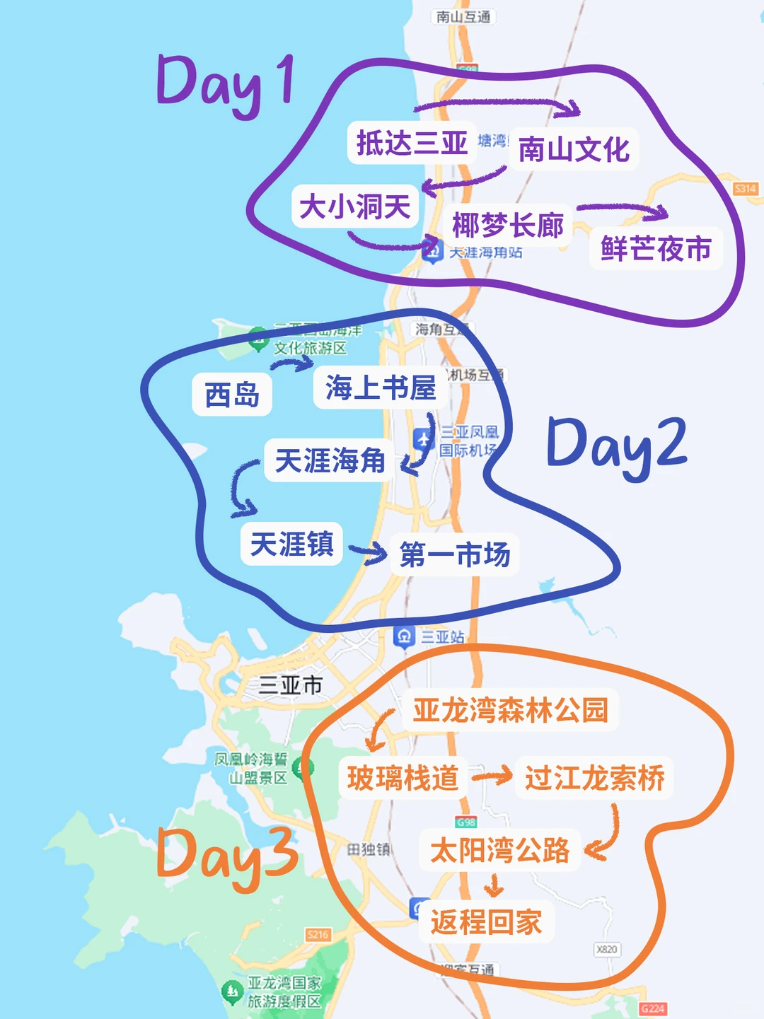 三亚3天2晚…保姆级攻略🥹看这一篇就够了‼️