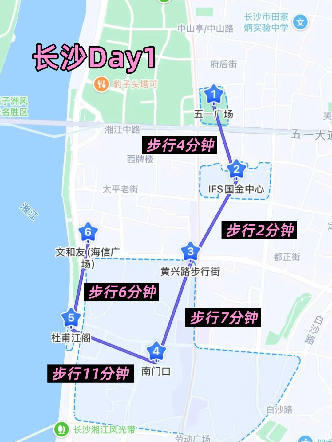 J人太牛了😱被男友做的长沙攻略震惊到了‼️