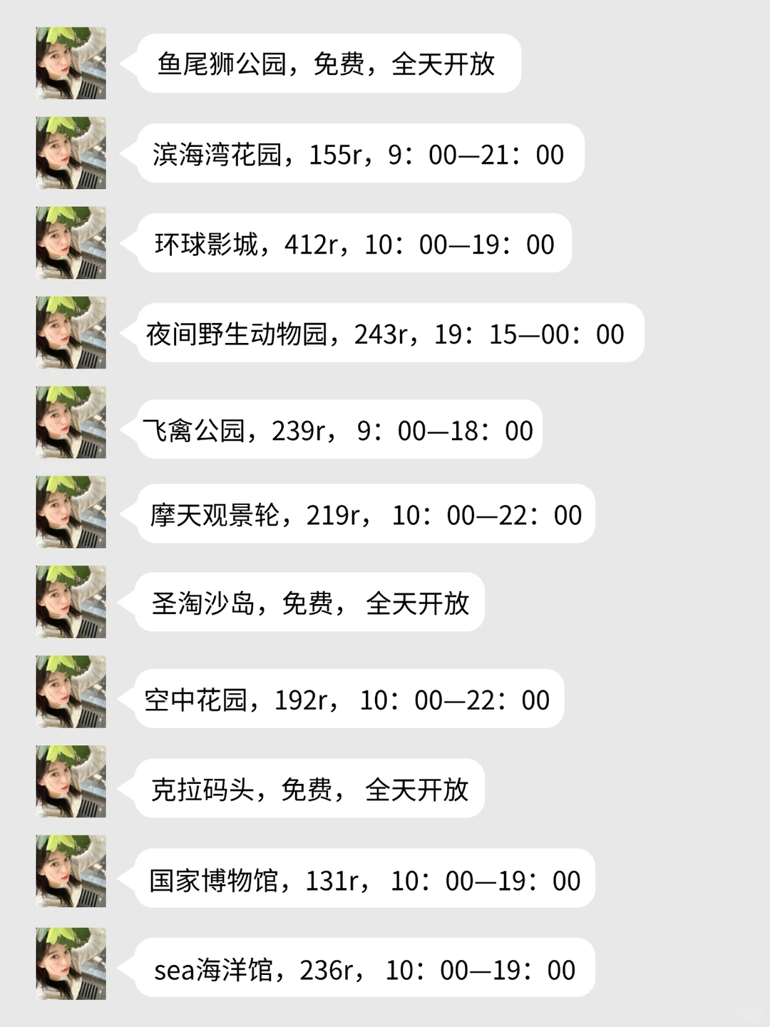 对自己做的新加坡攻略满意的睡不着觉…