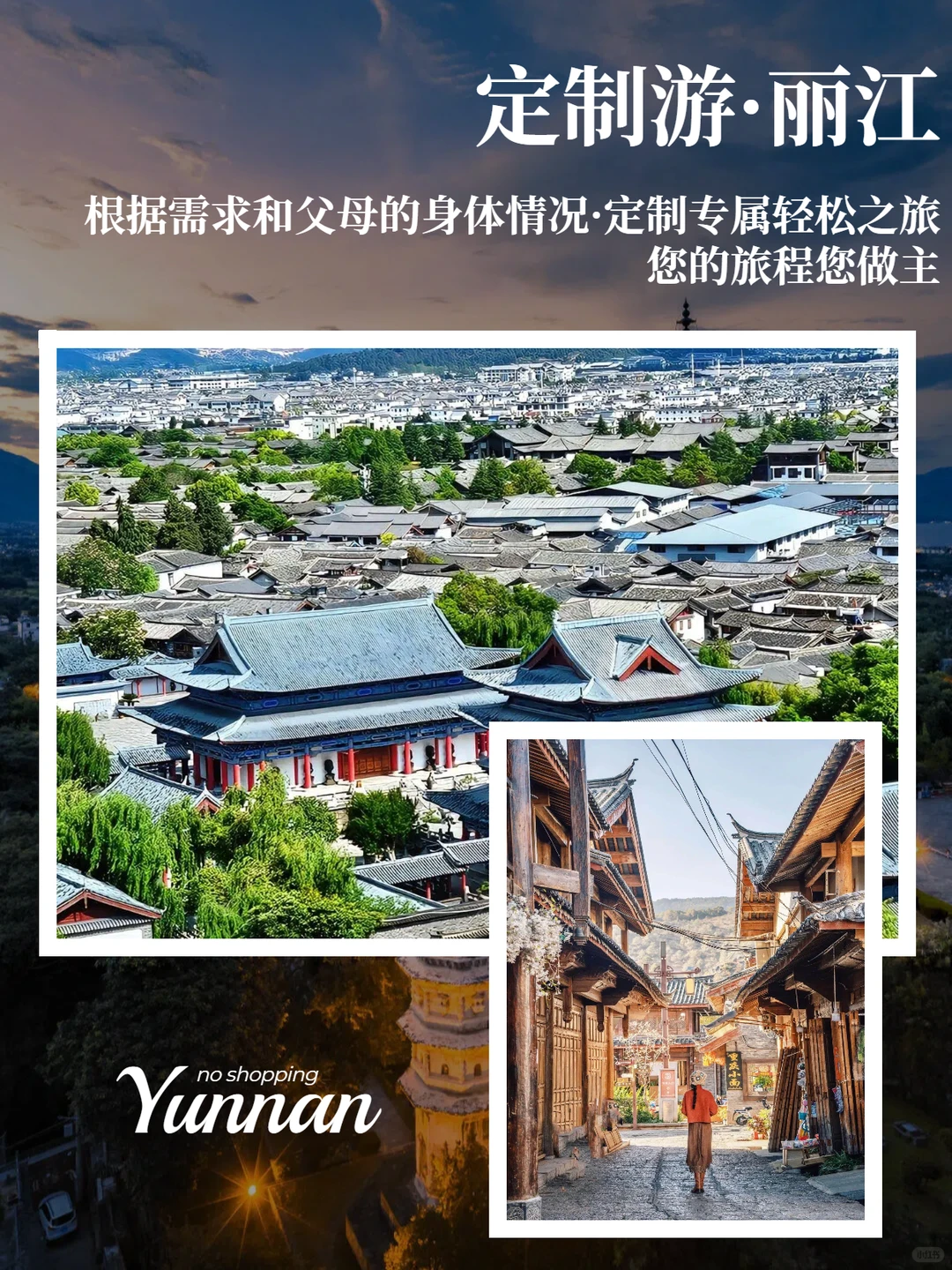 云南银发漫游｜带爸妈出游终于不用累到😌