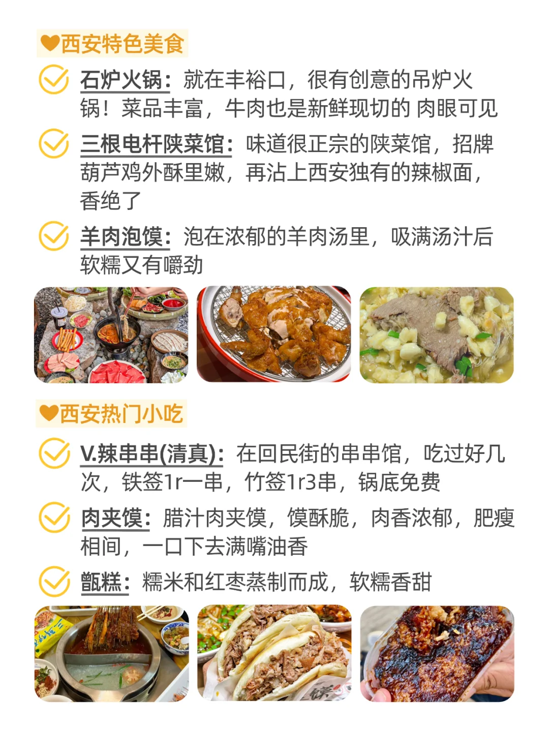 📍11.12西安已回，和xhs说的两模两样😫