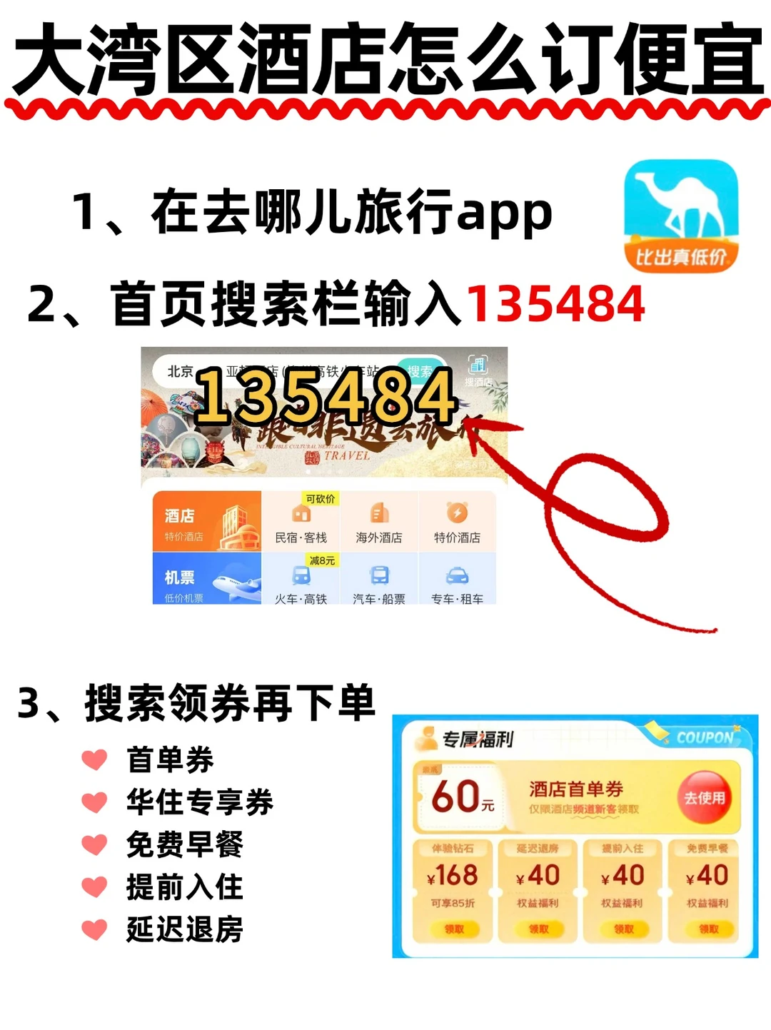 广州出发📍爽玩大湾区（附低价酒店