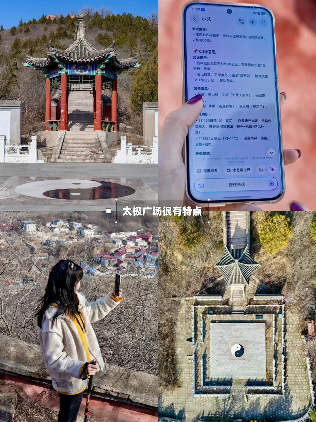 京郊1h🚗小众徒步路线‼️20mins登顶明代古寺