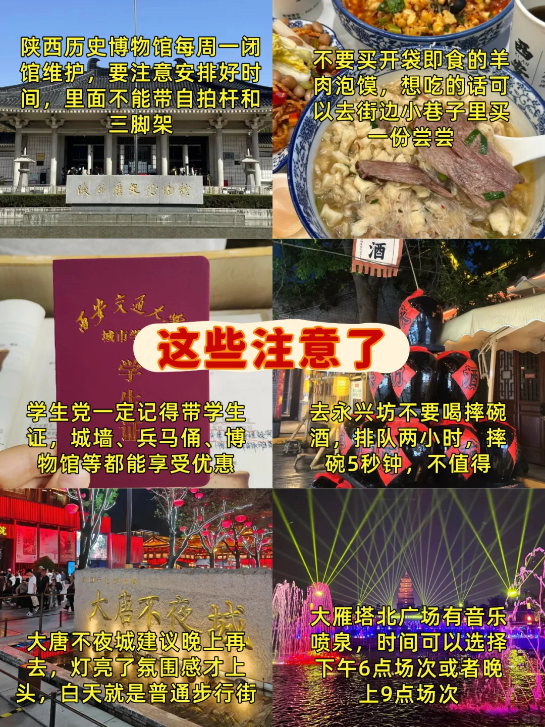 📍11.12西安已回，和xhs说的两模两样😫