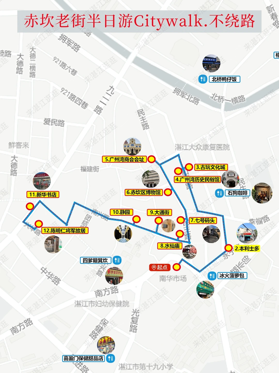 湛江旅游地图🗺️一组图搞掂湛江旅游！！