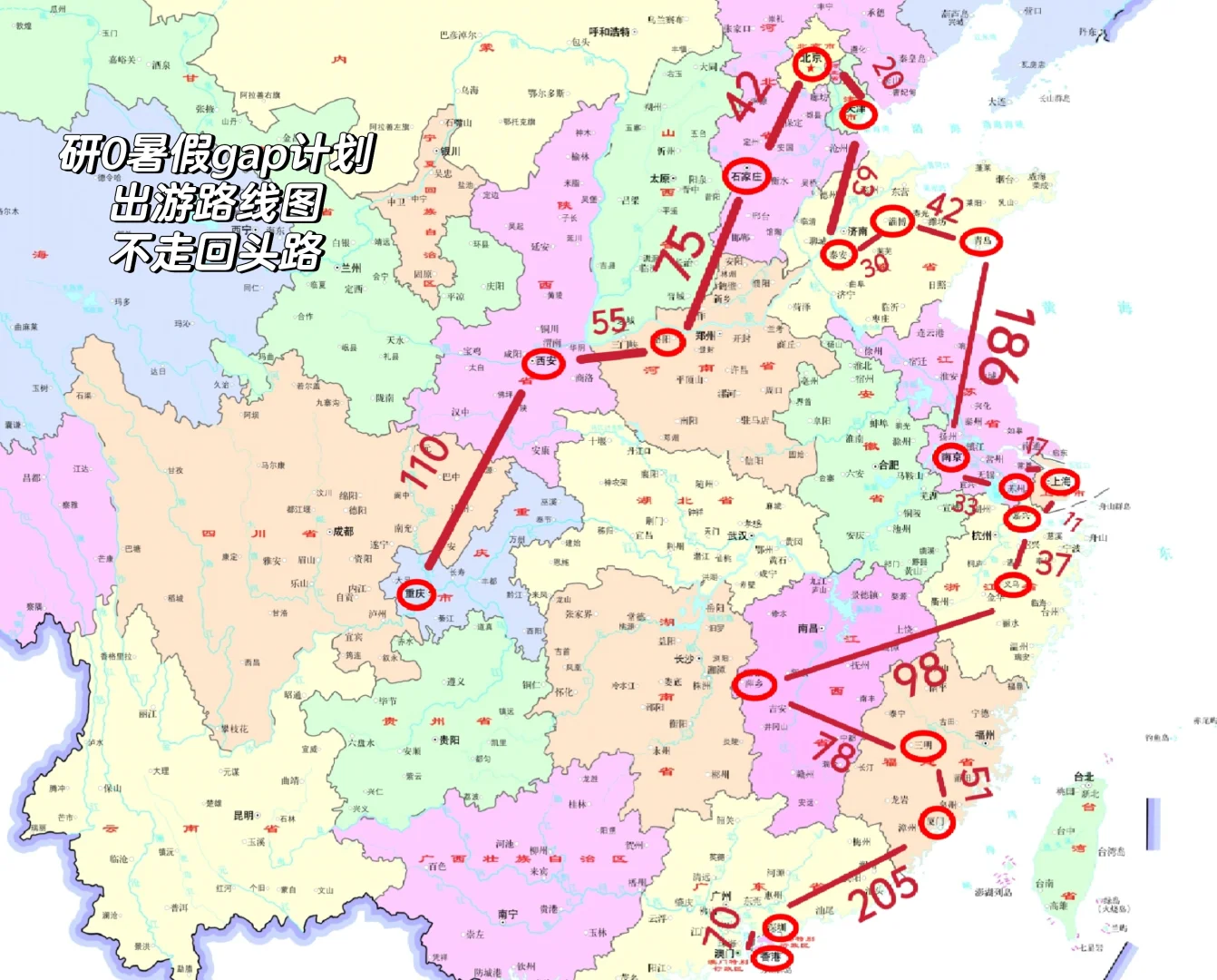 重庆出发穷游环线（不算铁腚版）