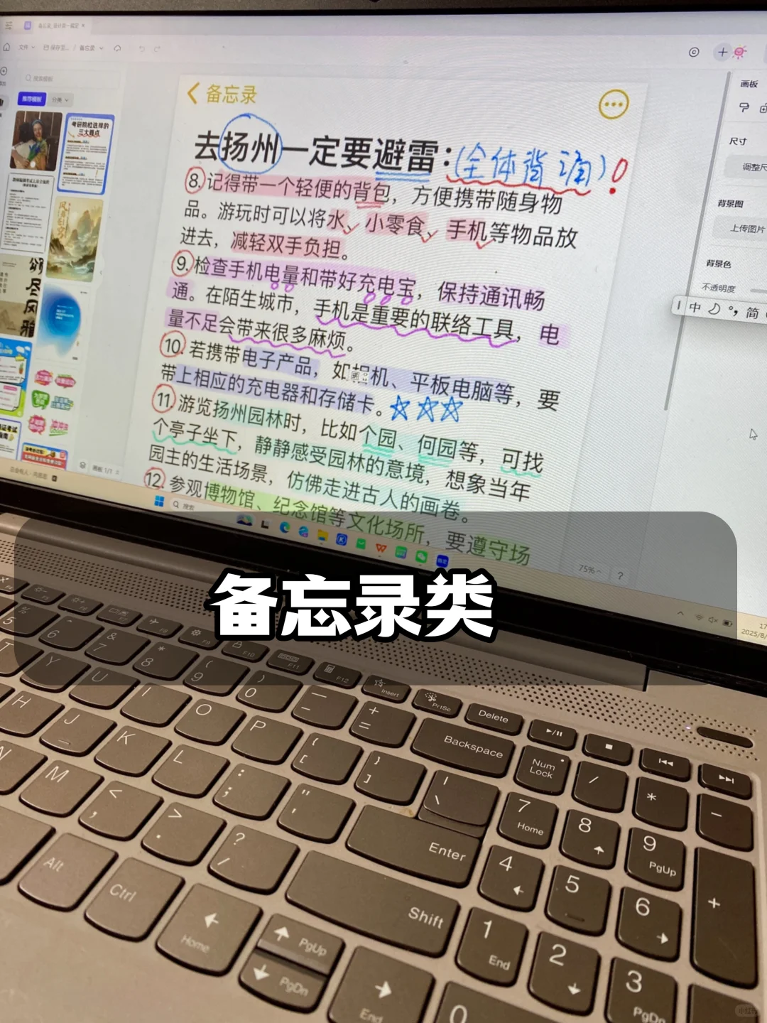 dai做旅游攻略Ⅰ今日收入 360💰