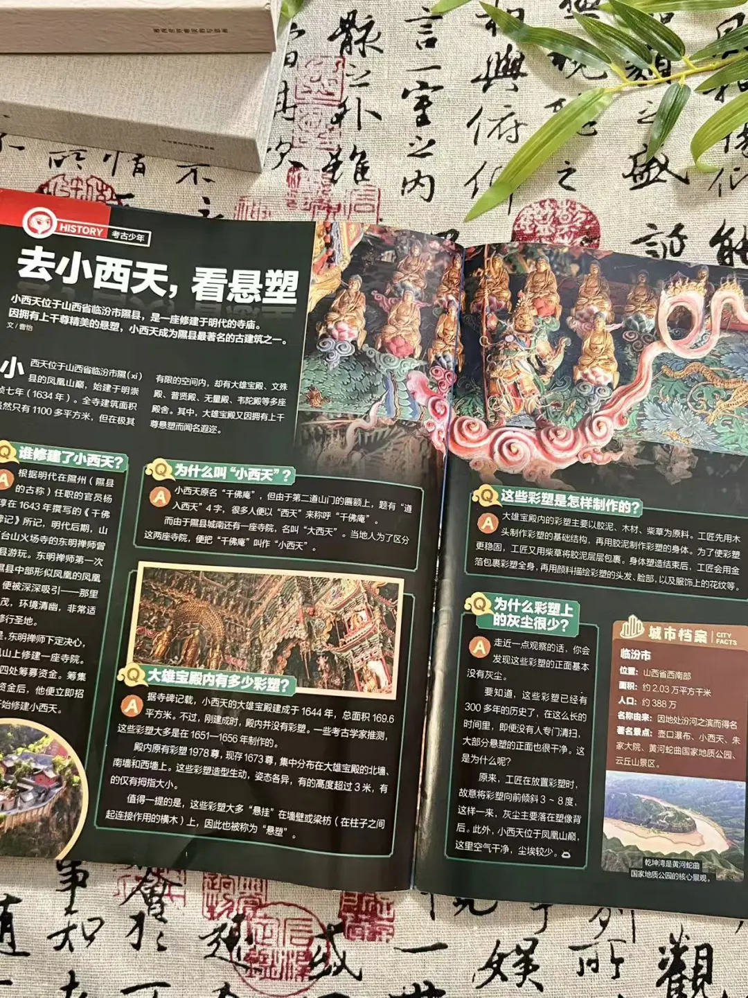 值得亲子旅行二刷的历史科普！被惊艳到！