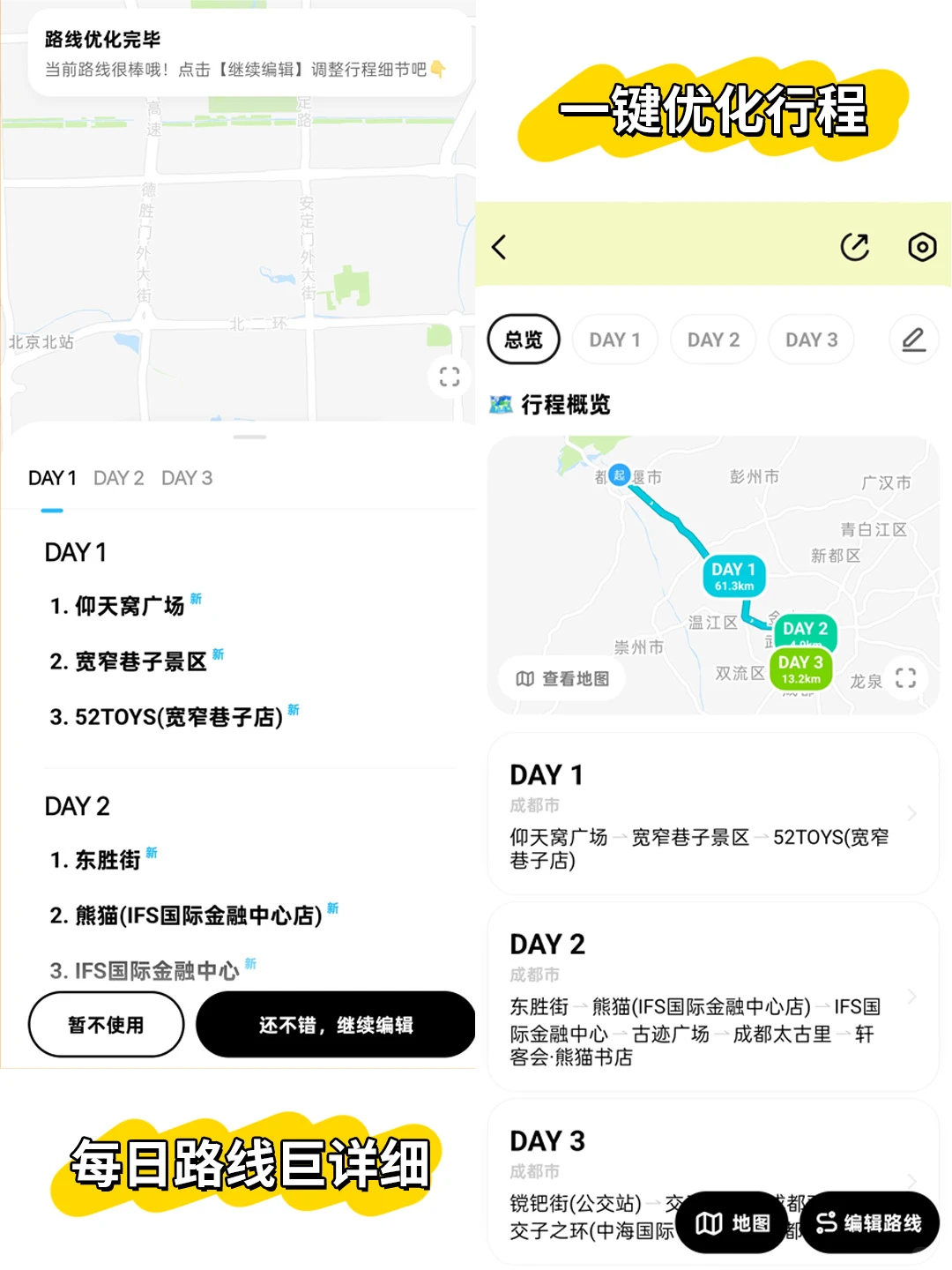 救命！终于找到本懒人旅行本命APP😭