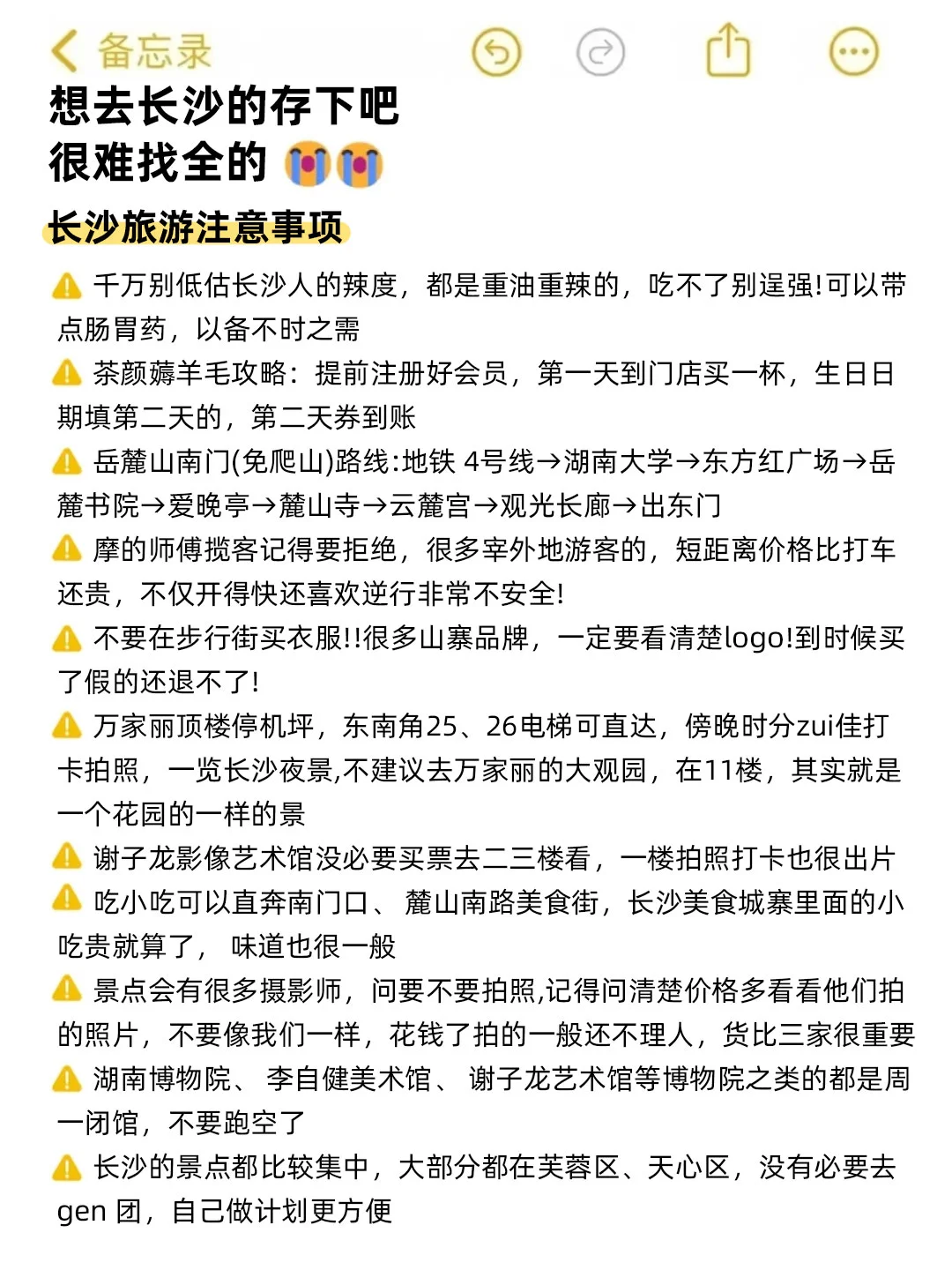 长沙会惩罚每一个不提前预约的人😭