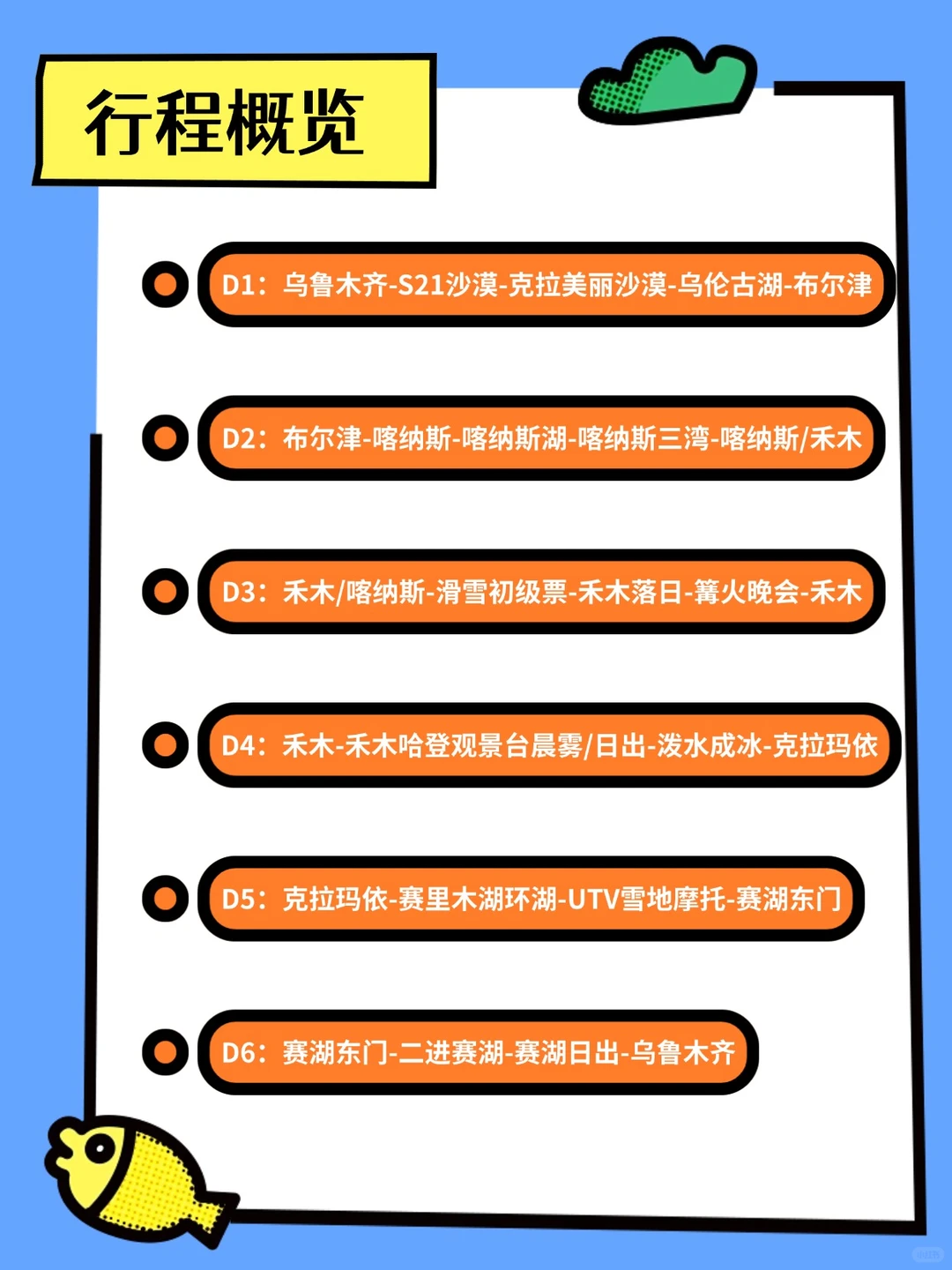 新疆旅游💎人均3499住景区+全包省心省力