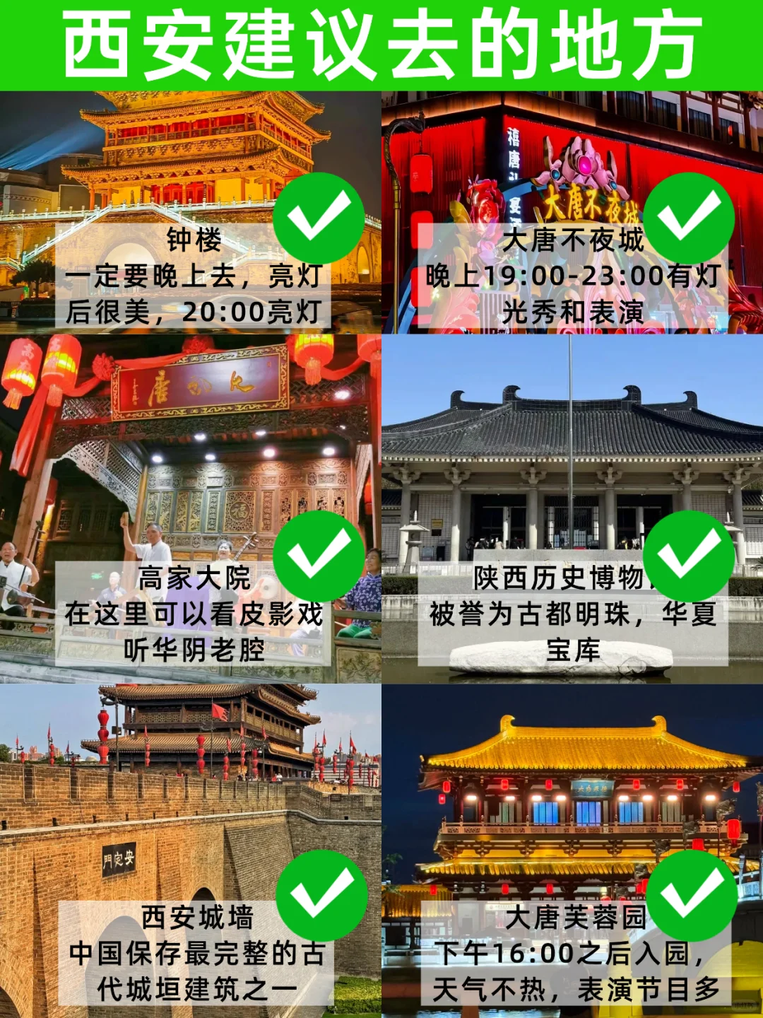 📍11.12西安已回，和xhs说的两模两样😫