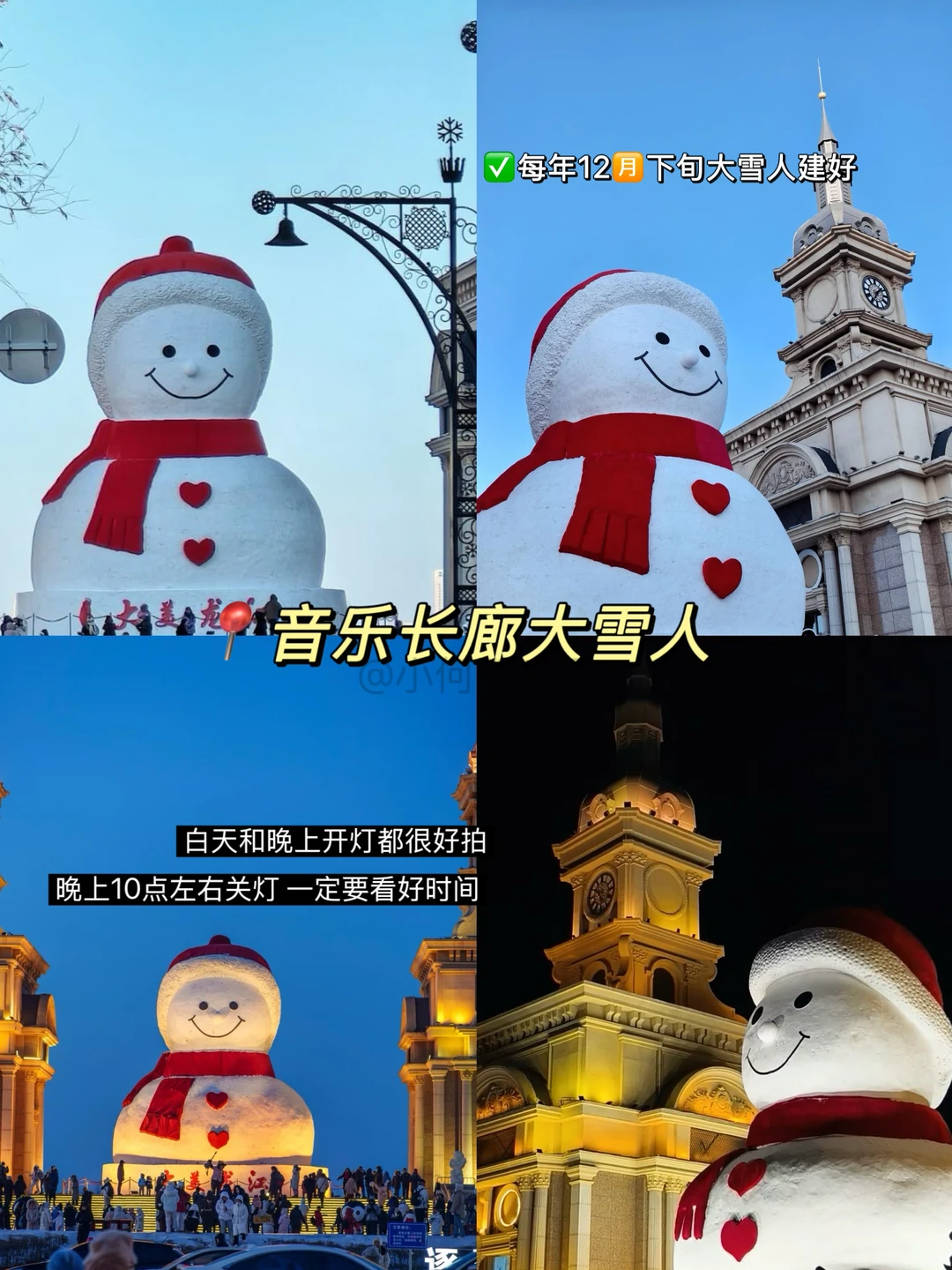 哈尔滨冬季玩疯了！9个景点0踩雷！！！