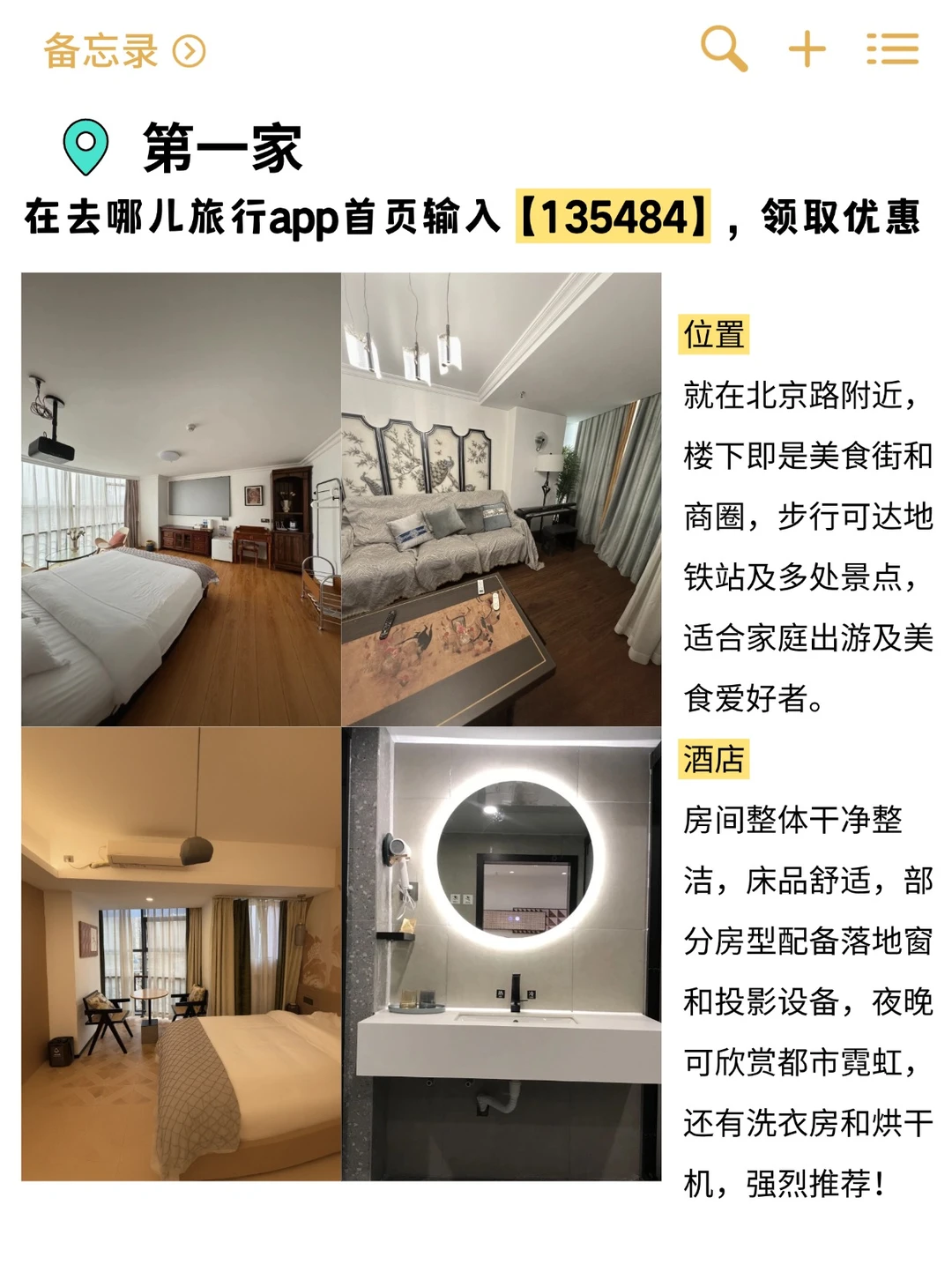 广州出发📍爽玩大湾区（附低价酒店