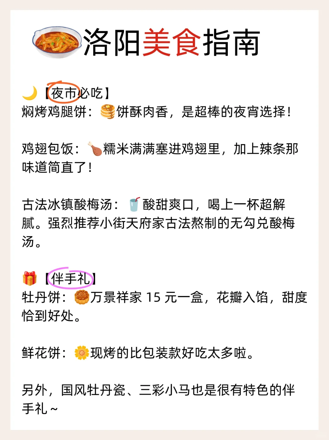 洛阳旅游三天两夜不绕路➕保姆级攻略抄作业