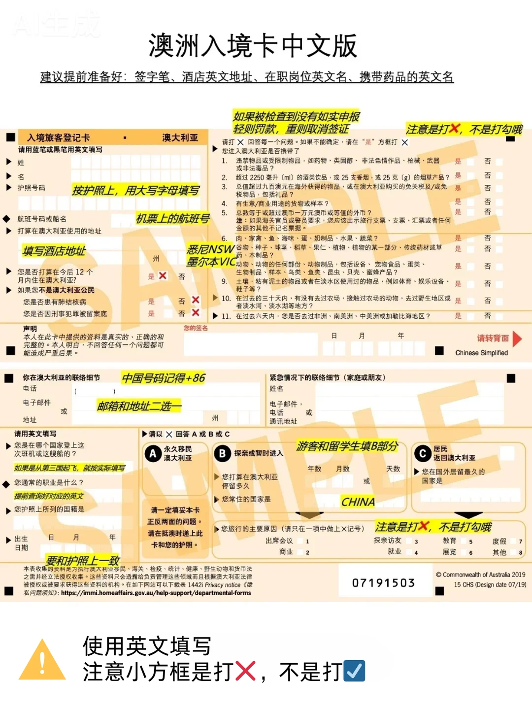 12-2月来澳大利亚旅游的千万注意了!!