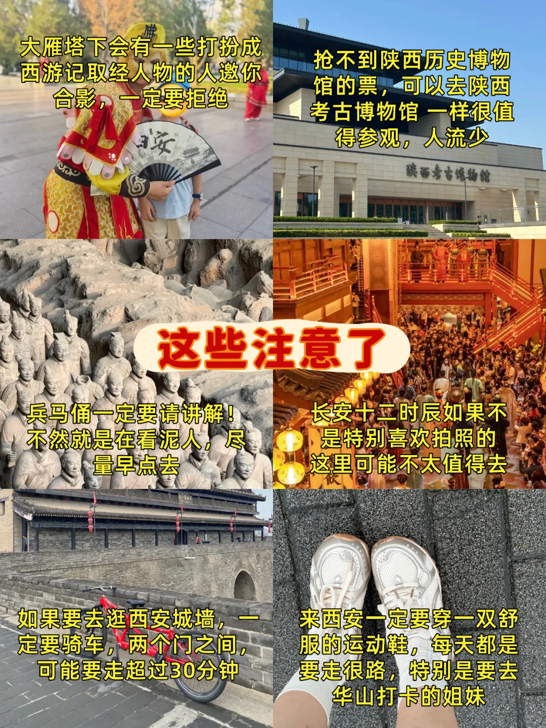 📍11.12西安已回，和xhs说的两模两样😫