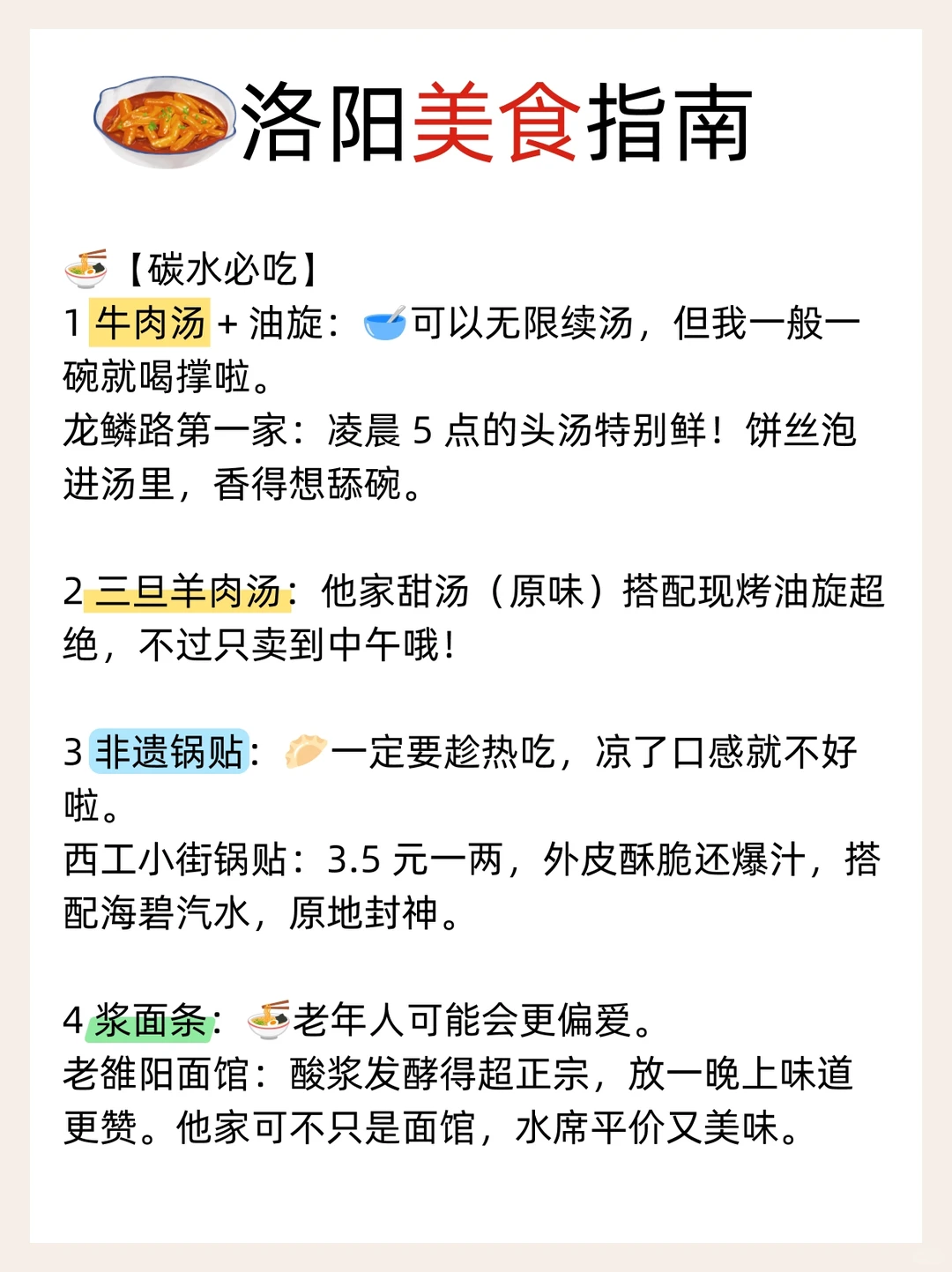洛阳旅游三天两夜不绕路➕保姆级攻略抄作业