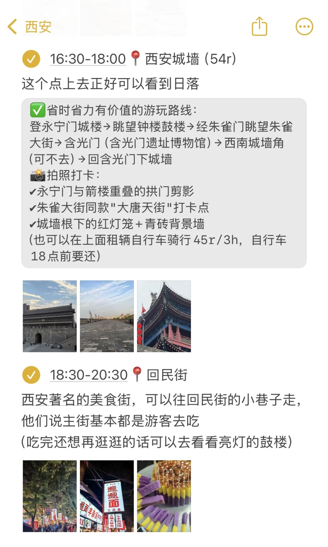 03女大📍西安/三天两夜保姆级旅游攻略‼️