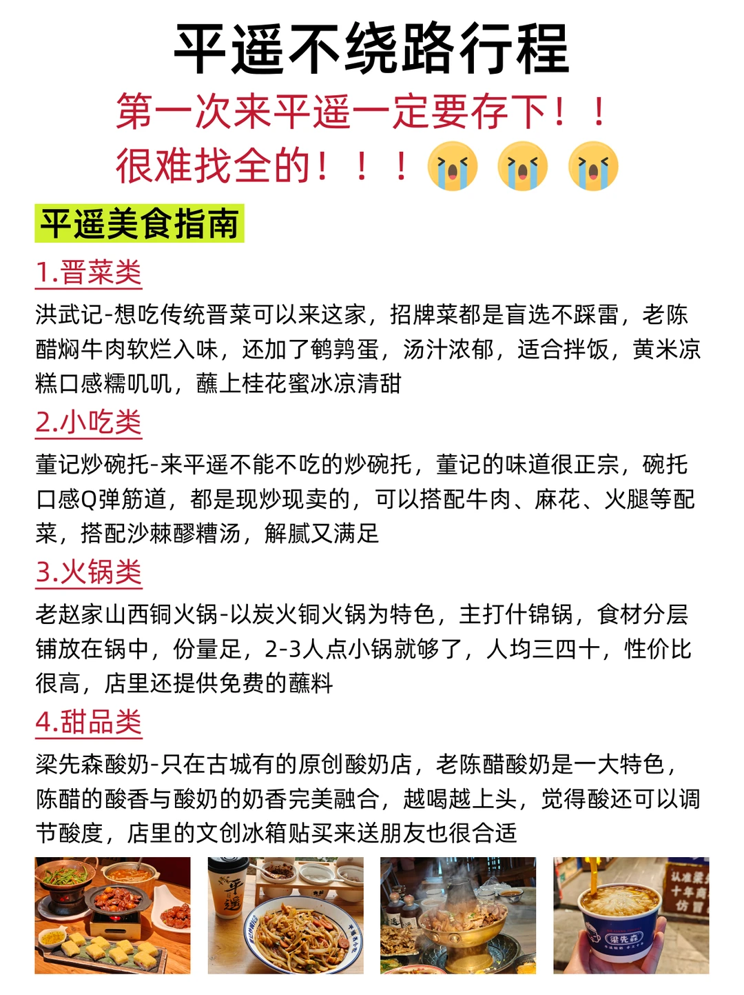12月平遥旅游不绕路行程✔看这篇就够了