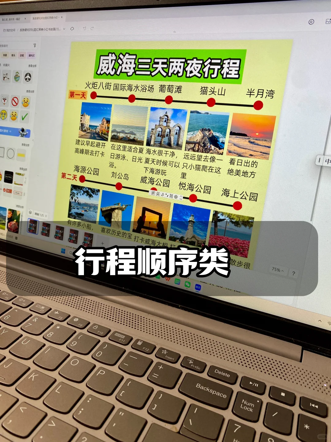 dai做旅游攻略Ⅰ今日收入 360💰