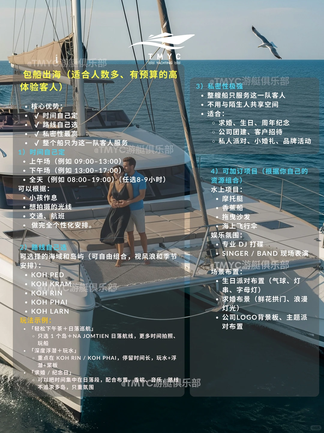 芭提雅酒店攻略2｜中天海滩｜泰国旅游攻略