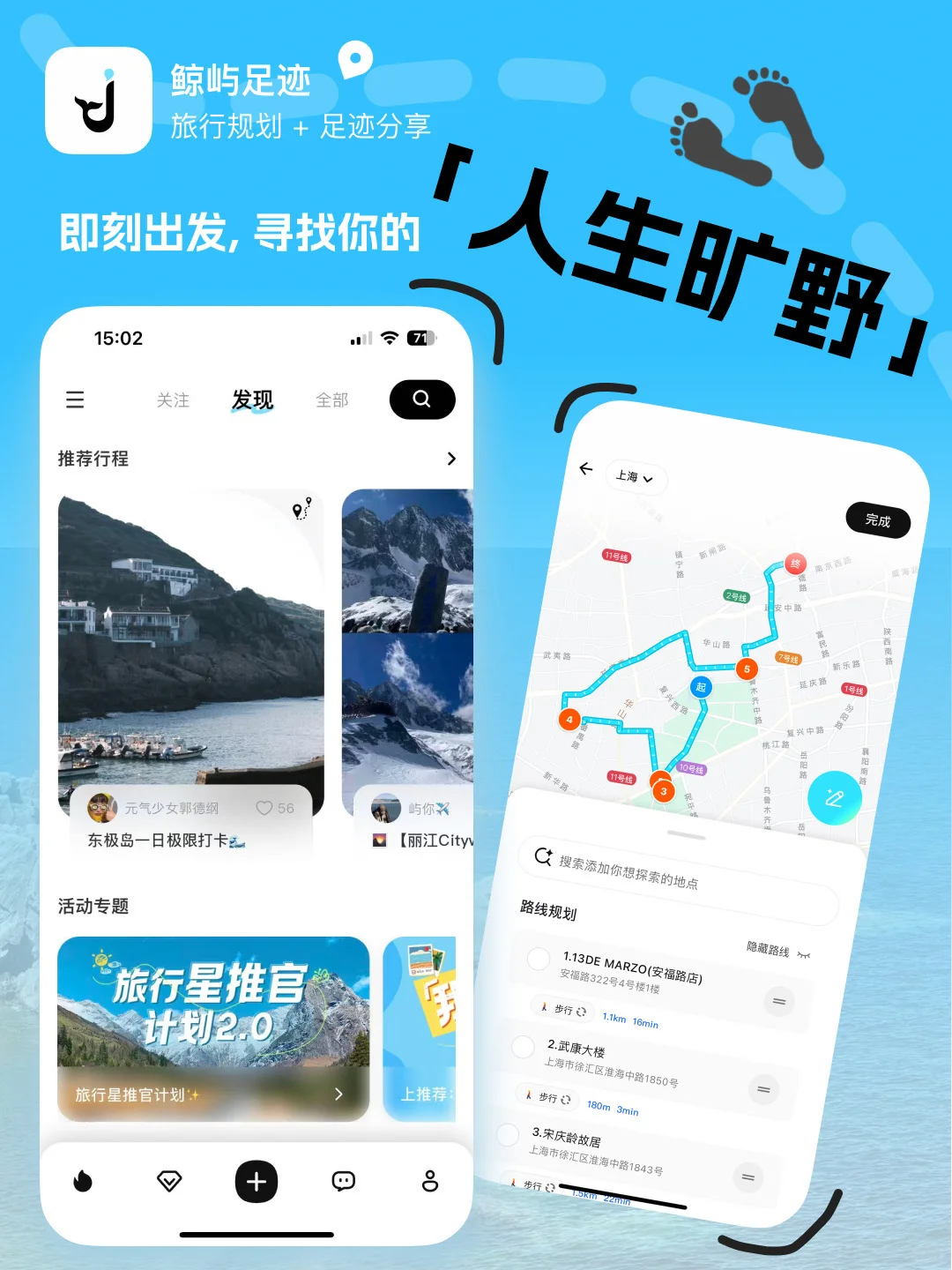 懒人旅行救星！说走就走直奔山海🗺️