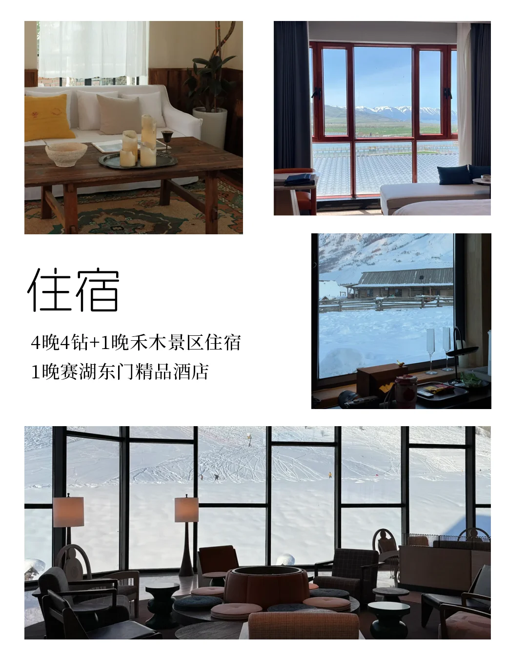 🔥阿勒泰冬季7日玩法！这才是正确打开