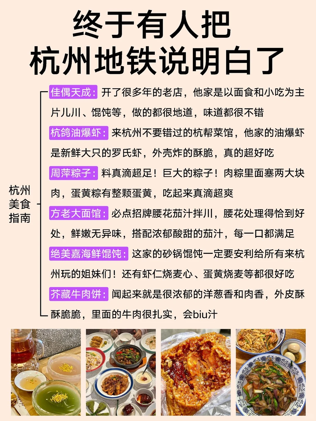谁懂啊！终于有人把杭州地铁说清楚了