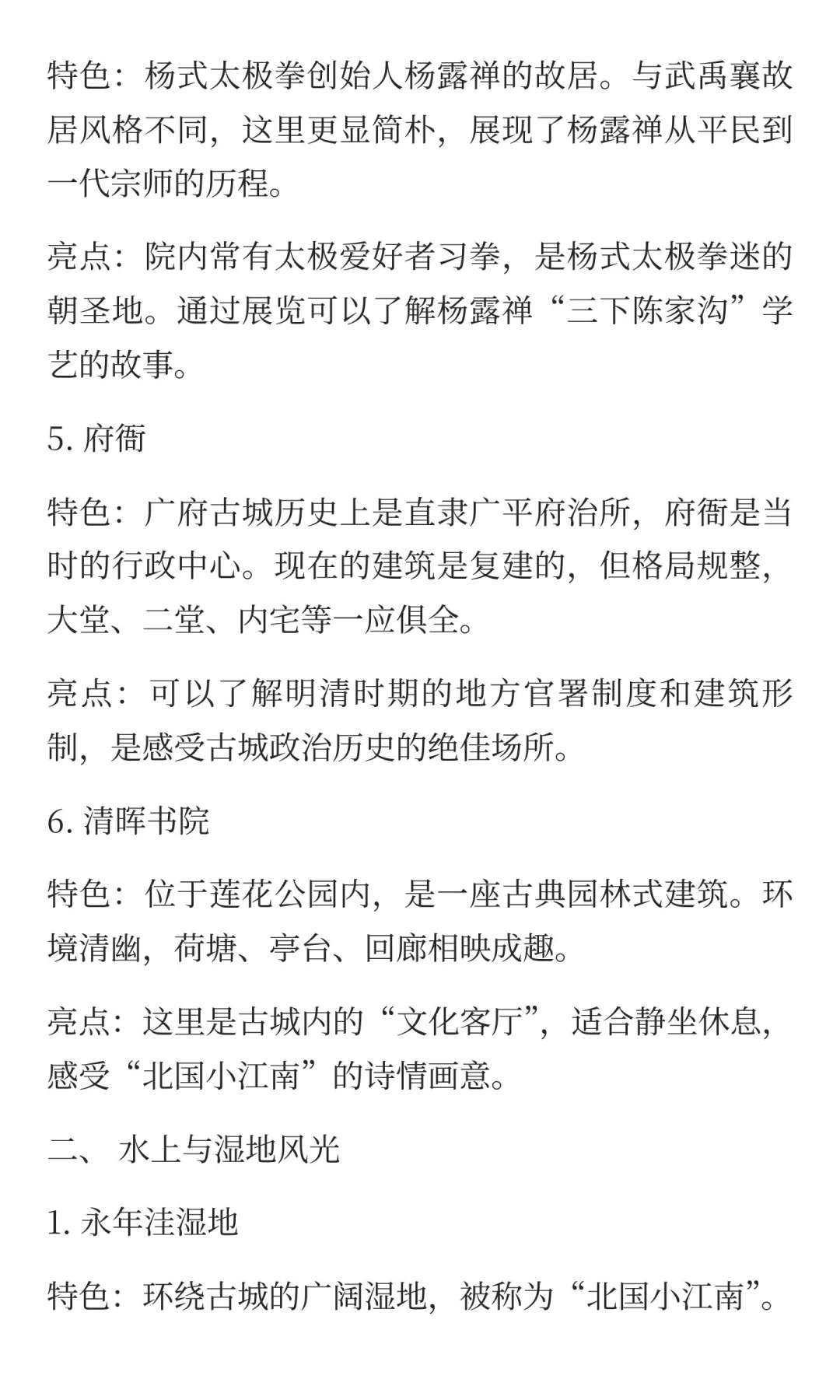 邯郸广府古城景区旅游必去榜单！