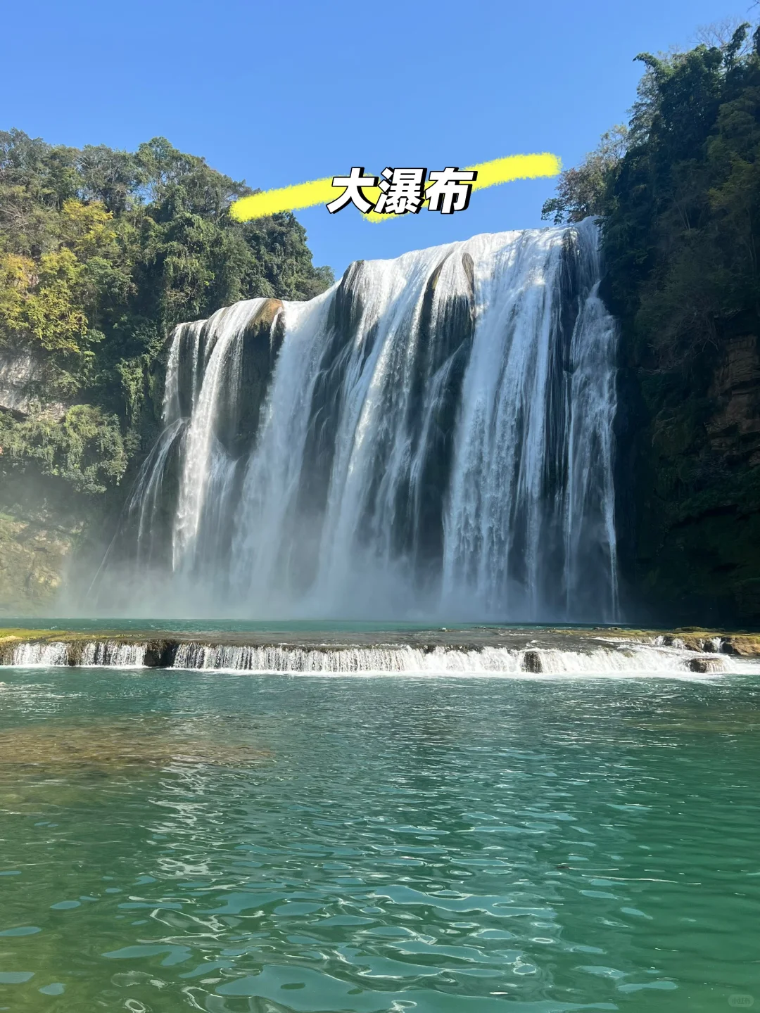 黄果树瀑布景区