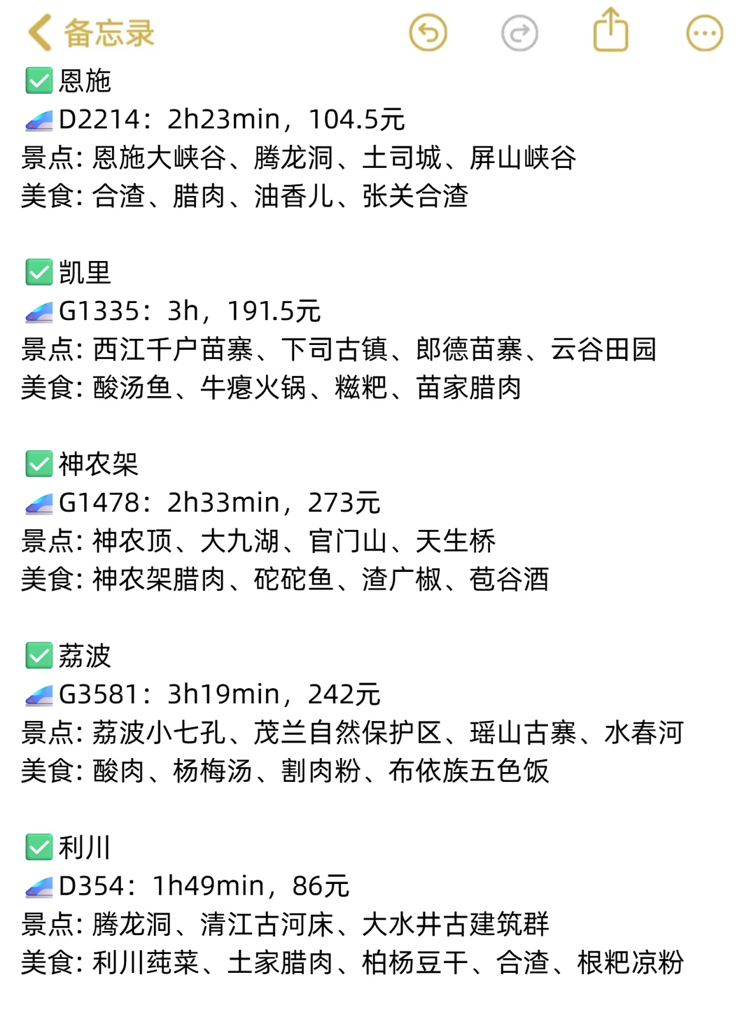 重庆出发3h可到的34个城市大盘点👍👍
