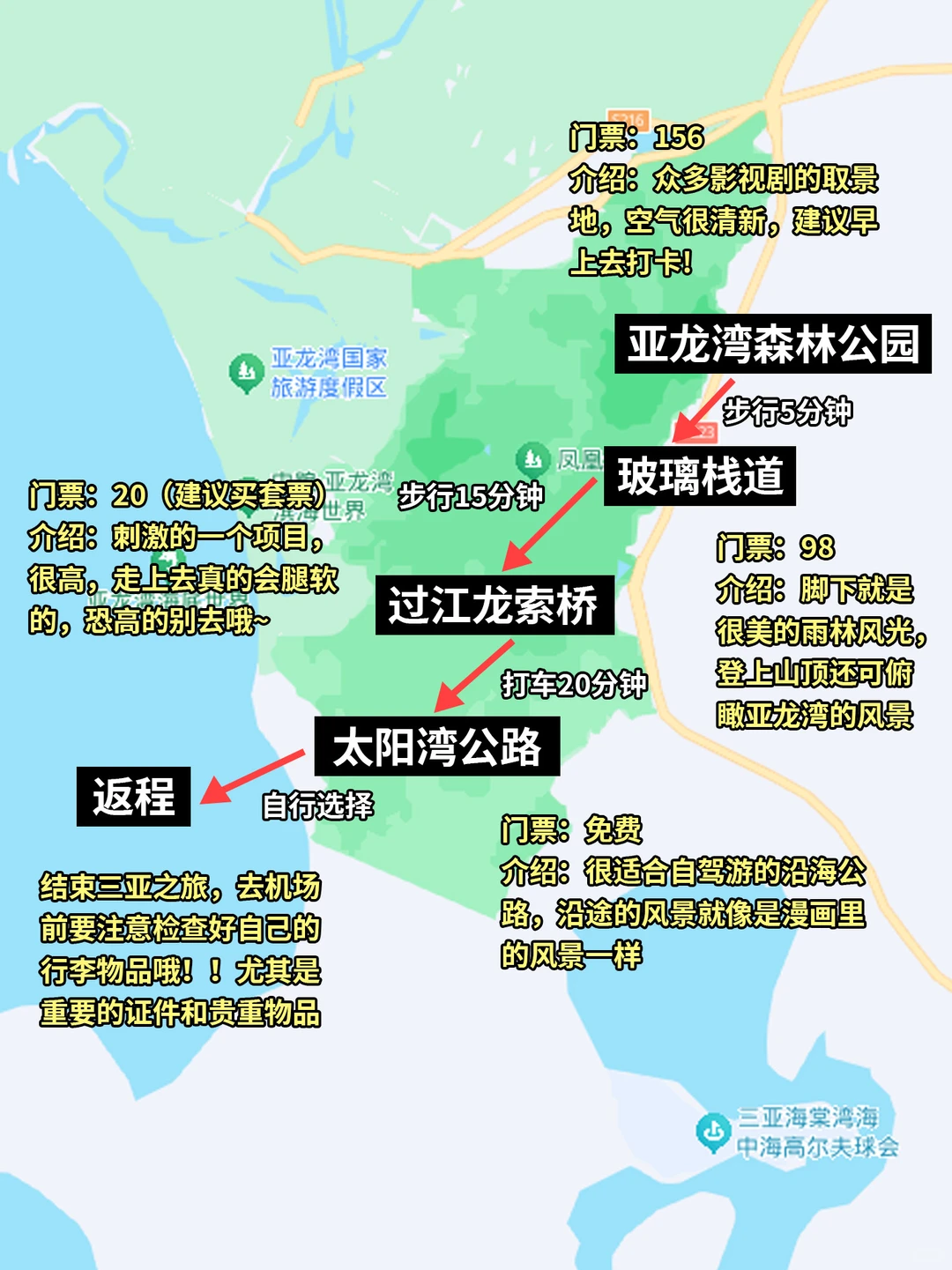 三亚3天2晚…保姆级攻略🥹看这一篇就够了‼️