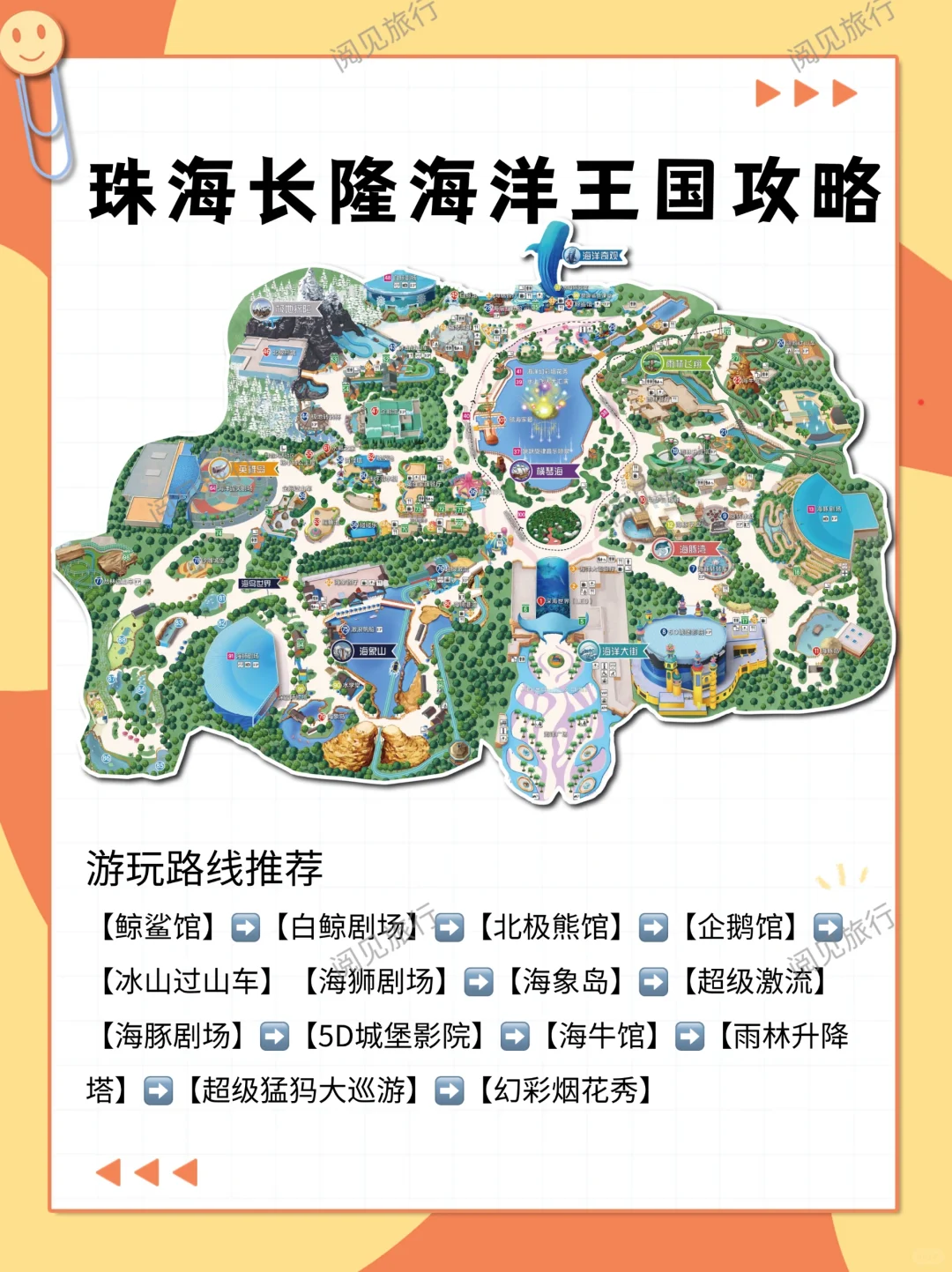 3.6折拿下珠海长隆2天1夜！不囤后悔一年