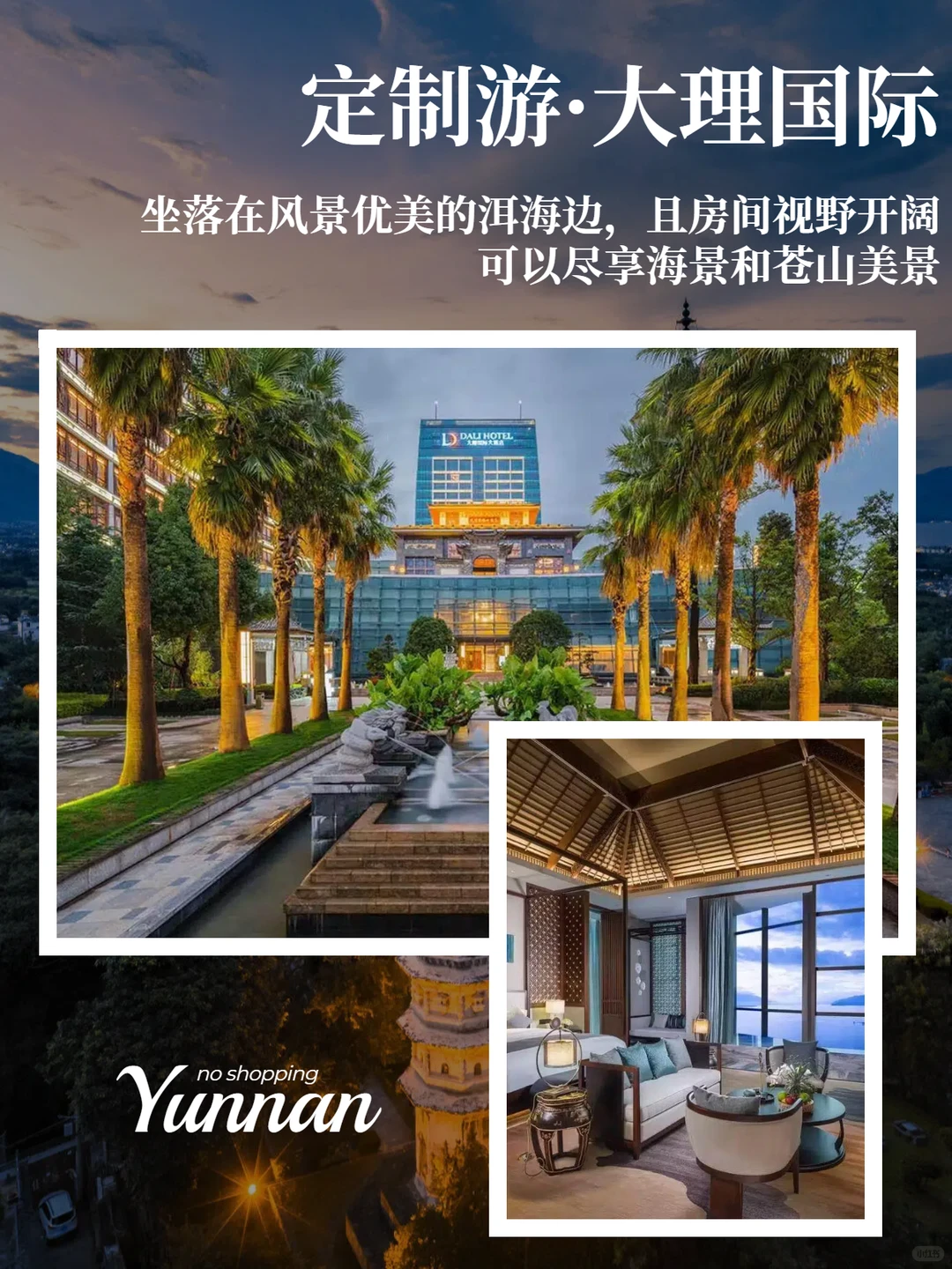 云南银发漫游｜带爸妈出游终于不用累到😌