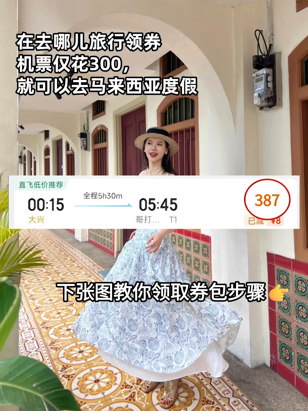 一图总结吉隆坡机场超全攻略✈️附便宜机票