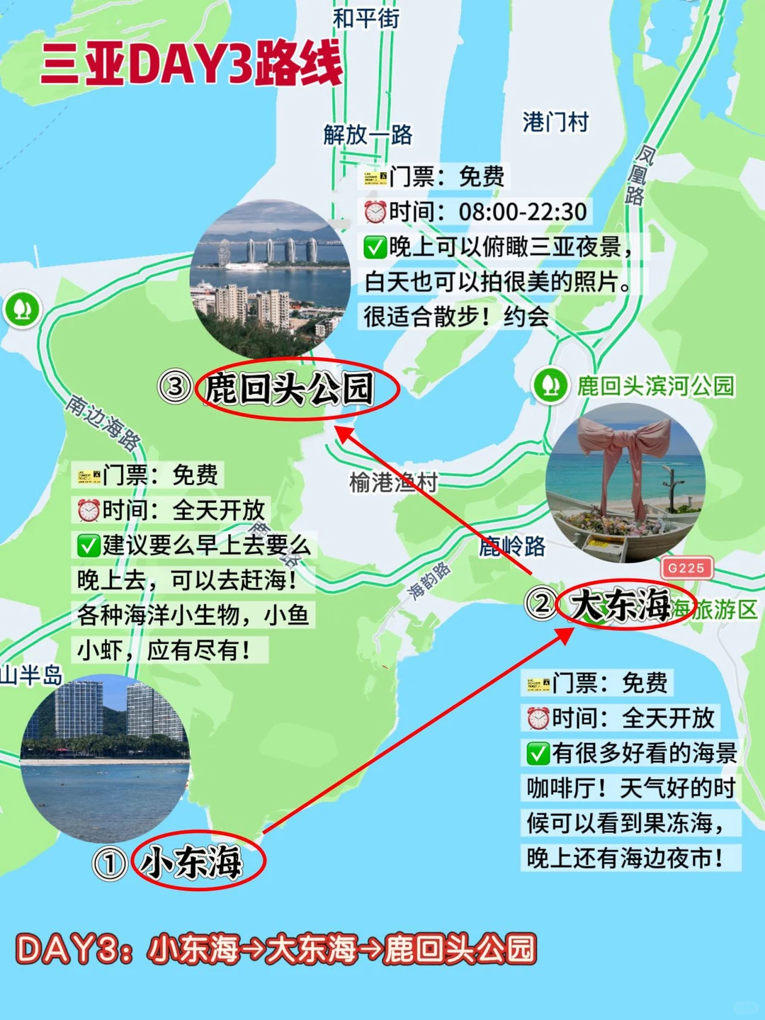 本j人对自己三亚5天旅游攻略复盘非常满意😭