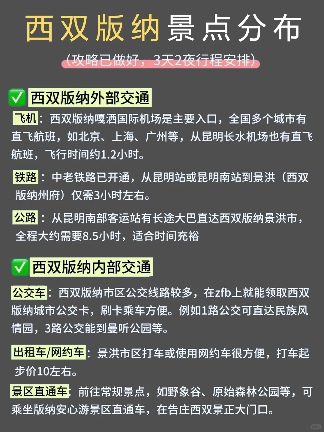 云南旅游🔥西双版纳5日游💯人均1k+💰